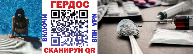 ГЕРОИН хмурый  Улан-Удэ 
