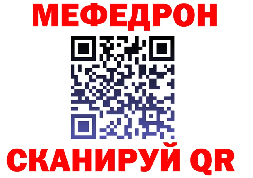 Меф 4 MMC как зайти это OMG Улан-Удэ