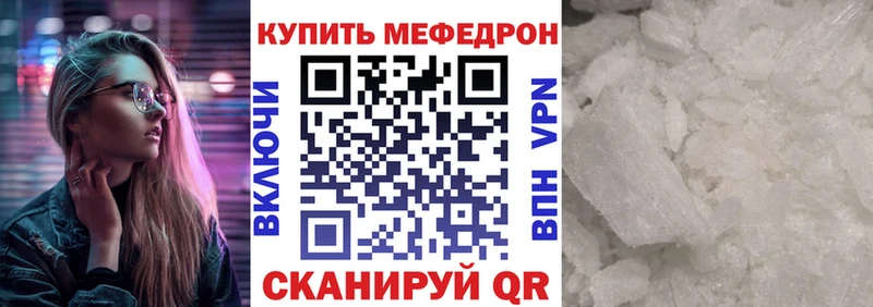 МЯУ-МЯУ 4 MMC площадка наркотические препараты Улан-Удэ
