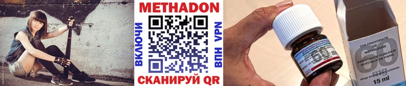 МЕТАДОН methadone  наркота  Улан-Удэ 